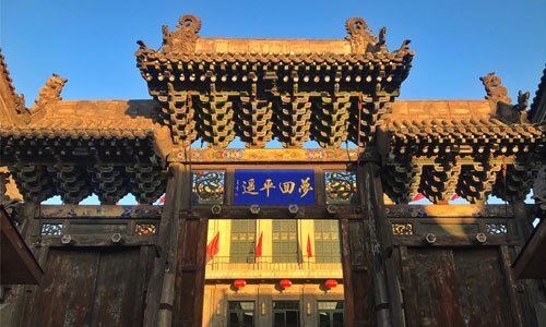 Half-Day Private Walking Tour of Pingyao Ancient Town