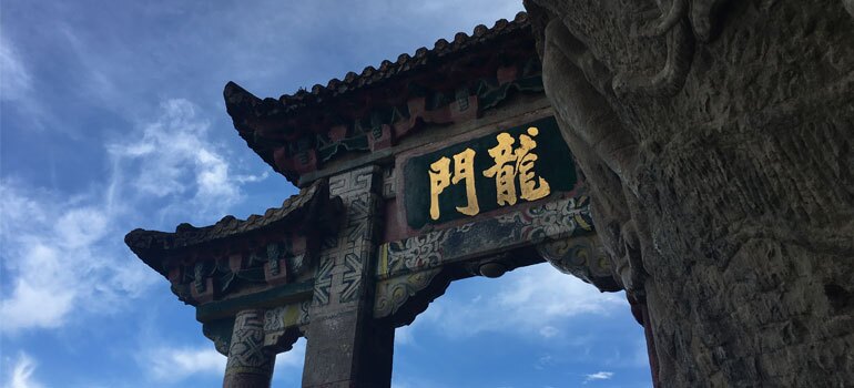 Kunming Dragon Gate