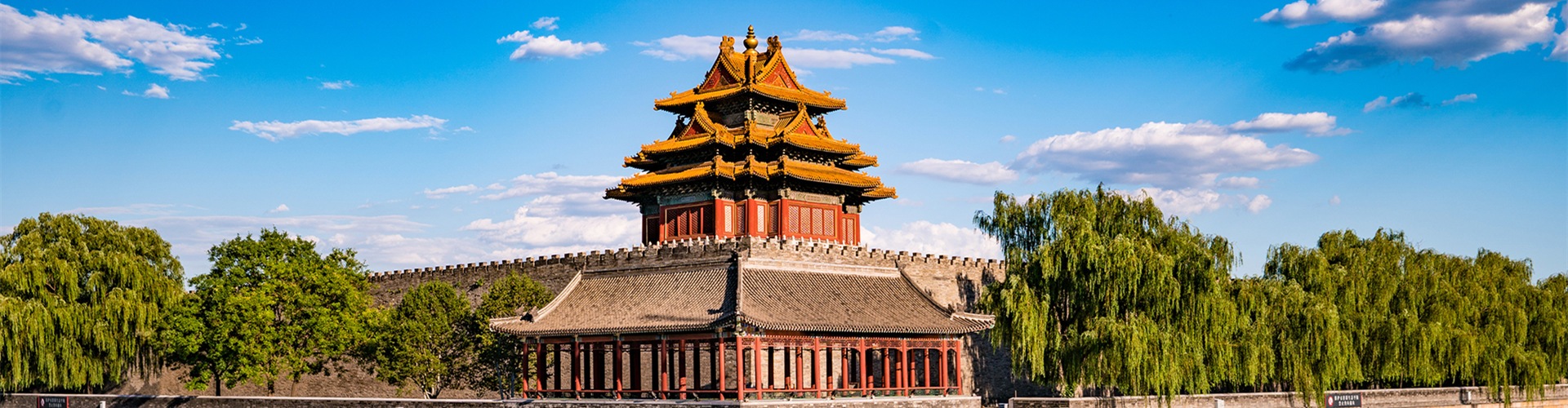 The Ultimate Discovery of The Forbidden City